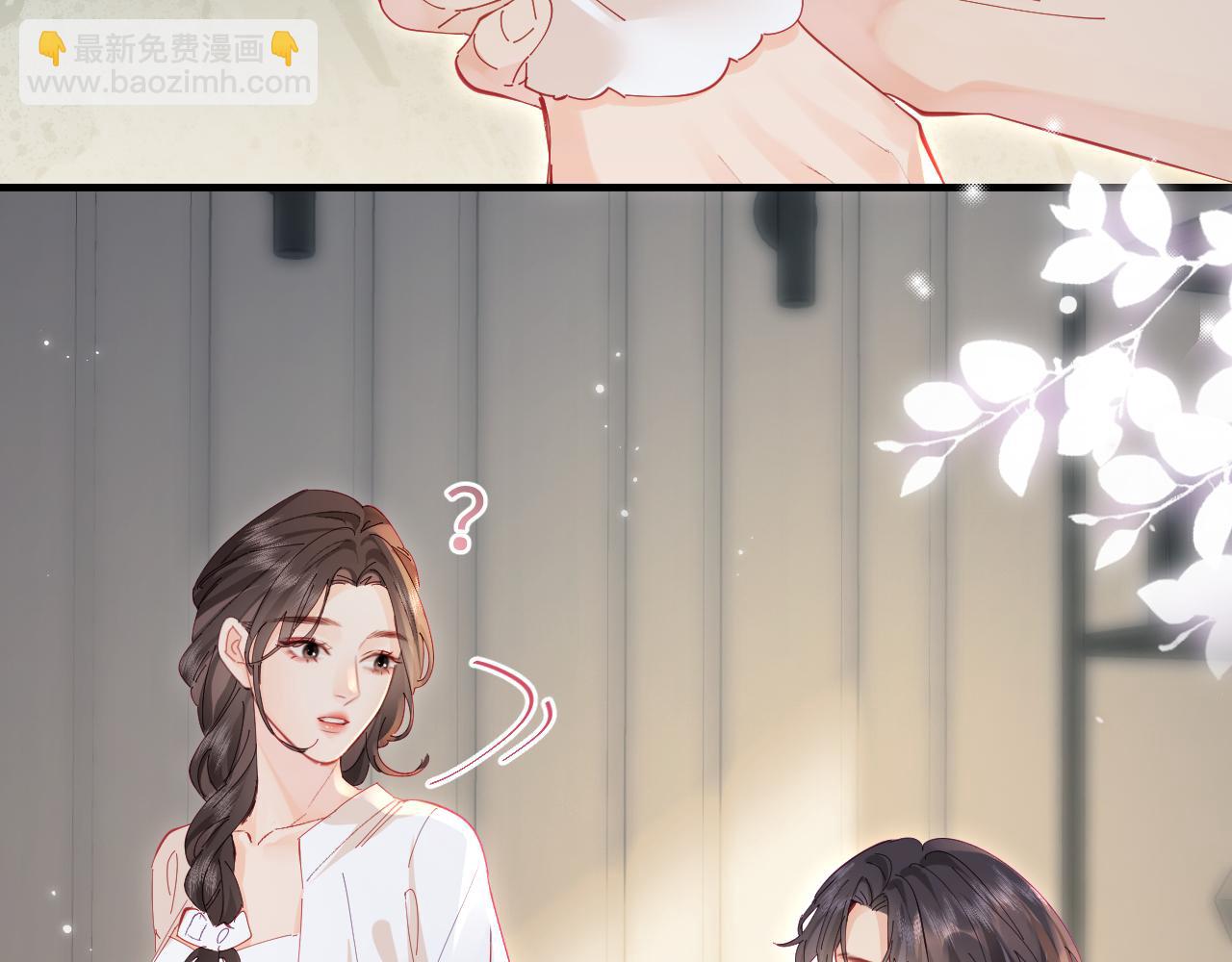 頂流夫婦有點甜 - 第47話 她喜歡我！(1/3) - 6