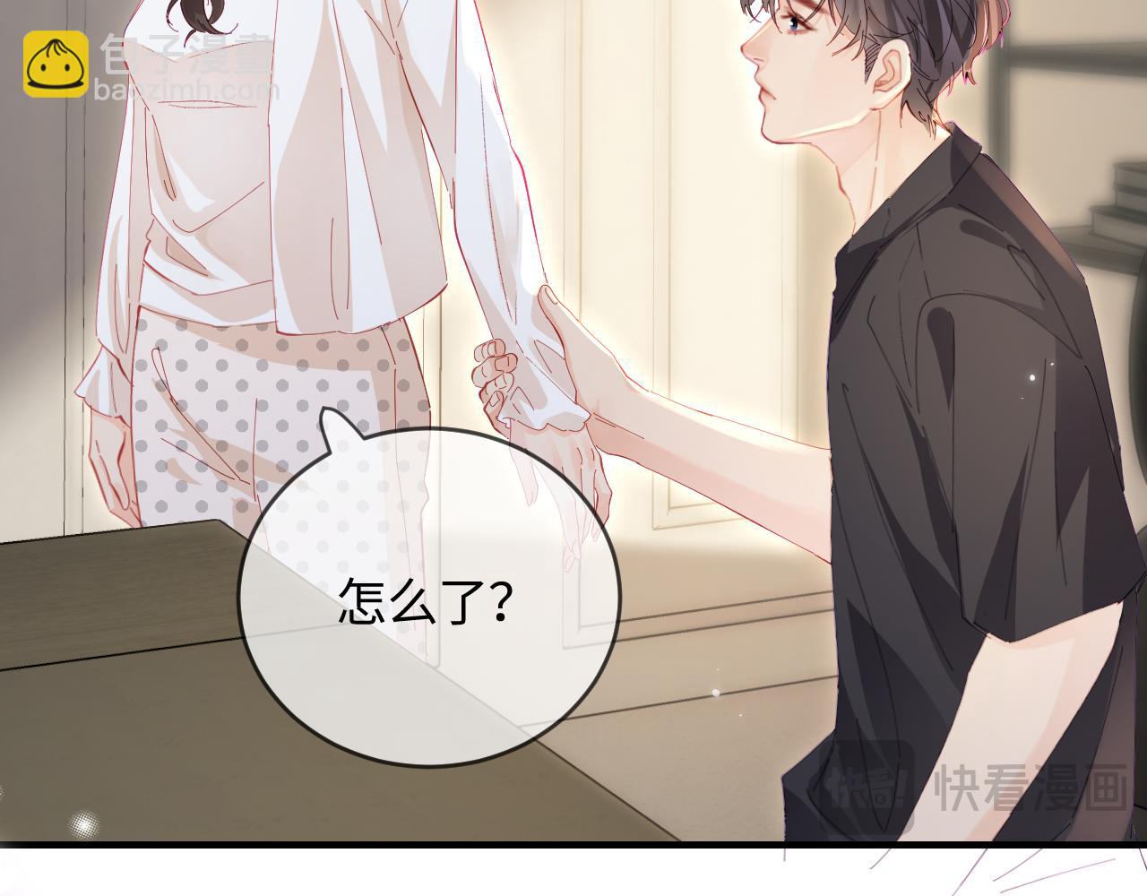 頂流夫婦有點甜 - 第47話 她喜歡我！(1/3) - 7