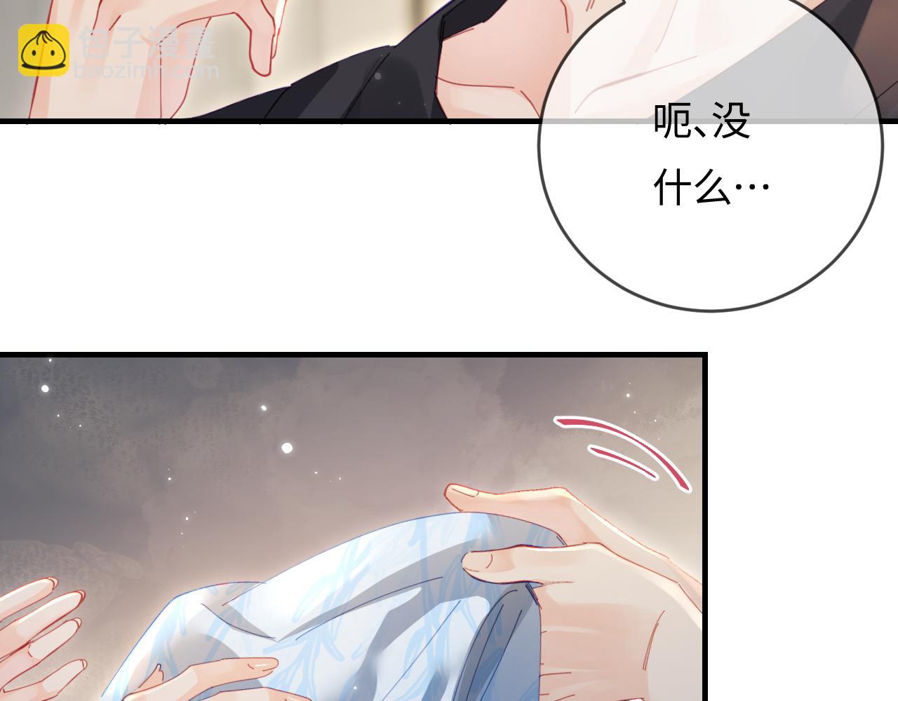 頂流夫婦有點甜 - 第47話 她喜歡我！(1/3) - 1