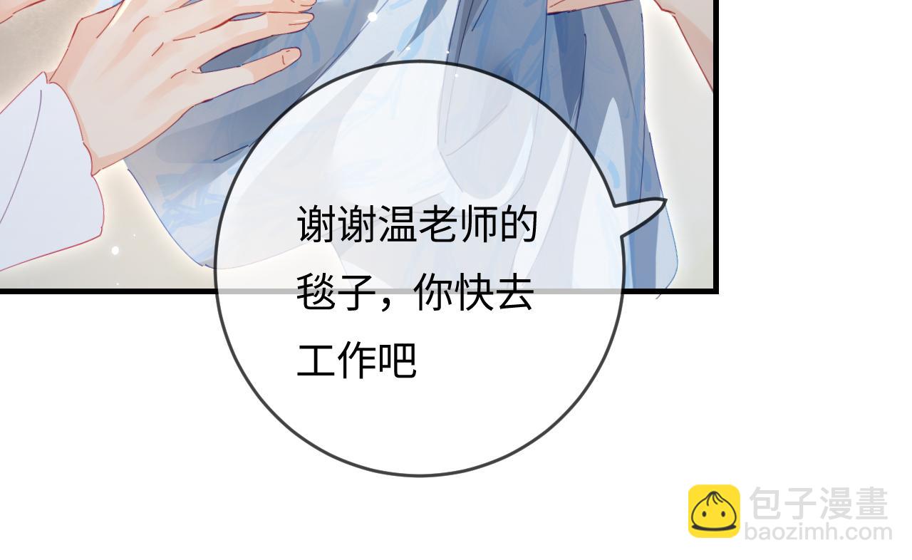 頂流夫婦有點甜 - 第47話 她喜歡我！(1/3) - 2