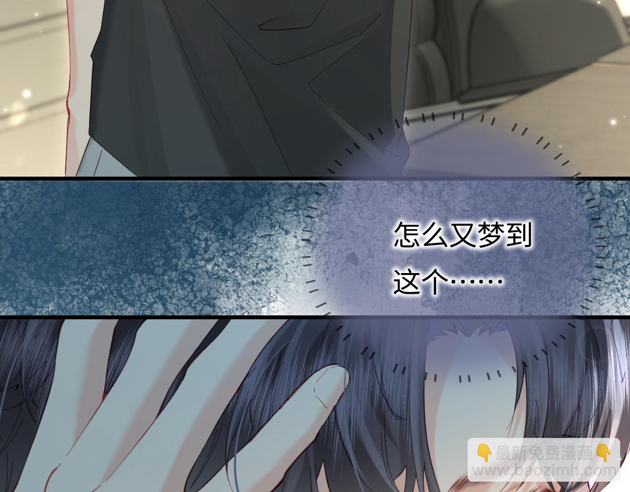 頂流夫婦有點甜 - 第47話 她喜歡我！(1/3) - 6