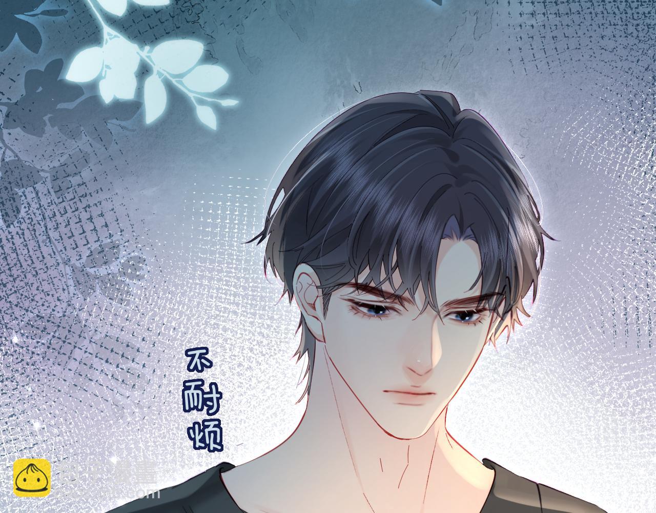 頂流夫婦有點甜 - 第47話 她喜歡我！(2/3) - 7