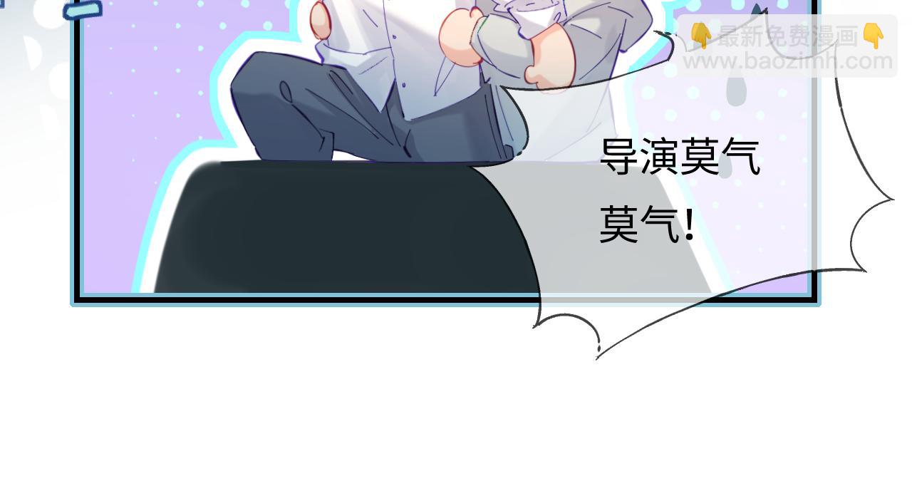 頂流夫婦有點甜 - 第47話 她喜歡我！(2/3) - 3