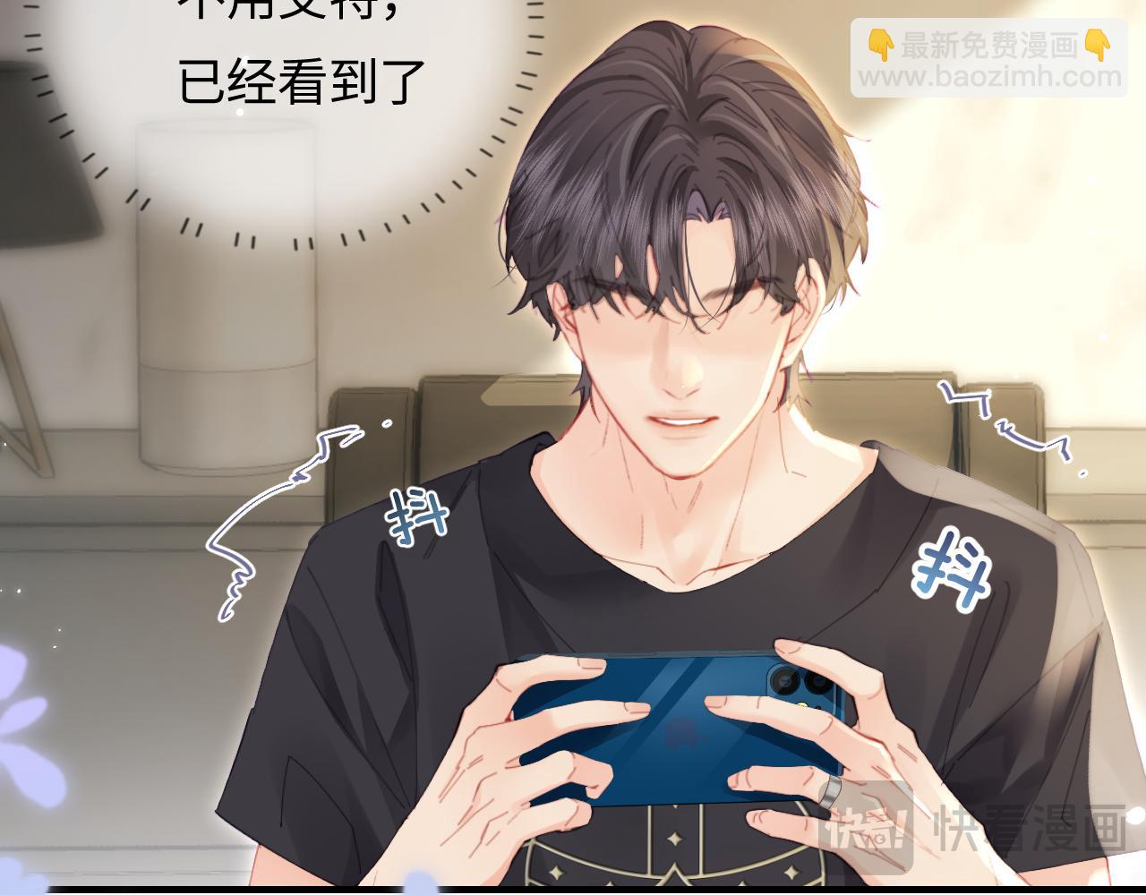 頂流夫婦有點甜 - 第47話 她喜歡我！(2/3) - 7