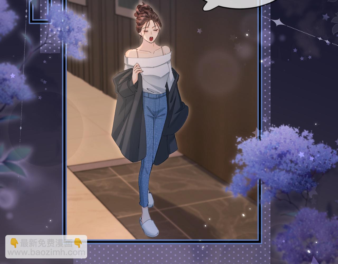 頂流夫婦有點甜 - 第47話 她喜歡我！(2/3) - 3