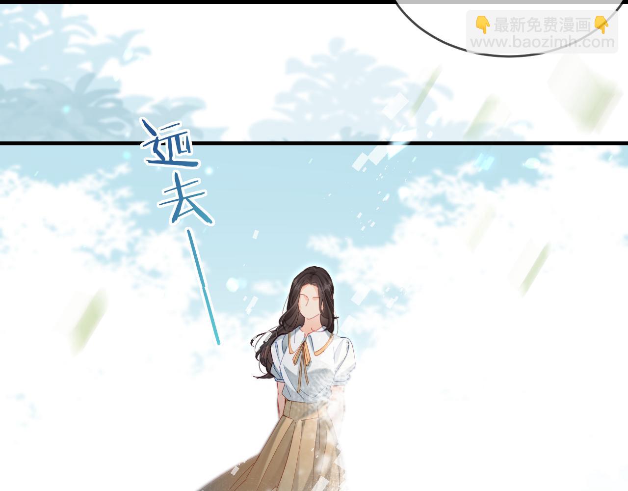 頂流夫婦有點甜 - 第47話 她喜歡我！(2/3) - 5