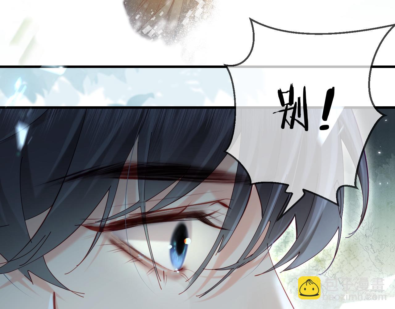 頂流夫婦有點甜 - 第47話 她喜歡我！(2/3) - 6