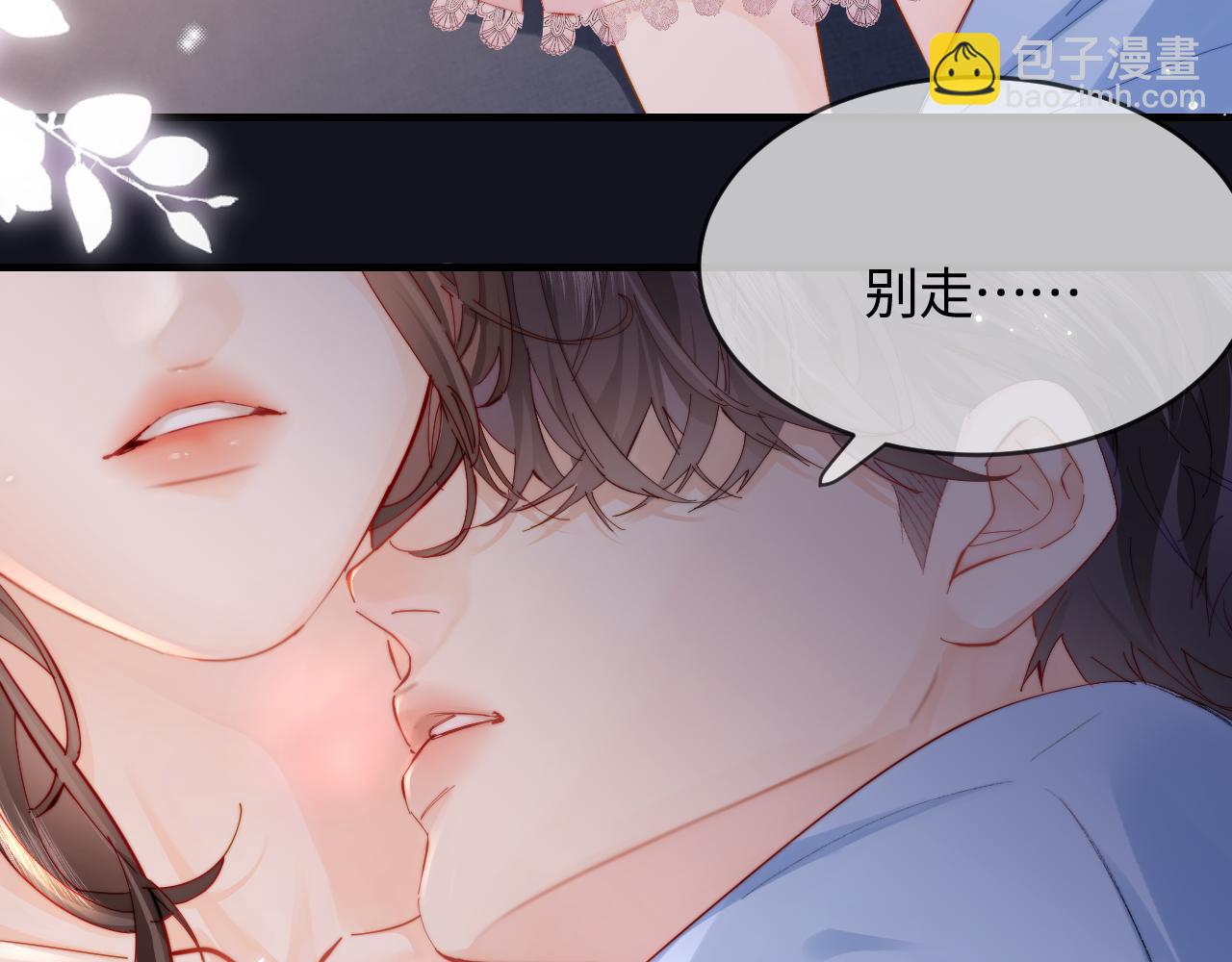 頂流夫婦有點甜 - 第47話 她喜歡我！(2/3) - 4