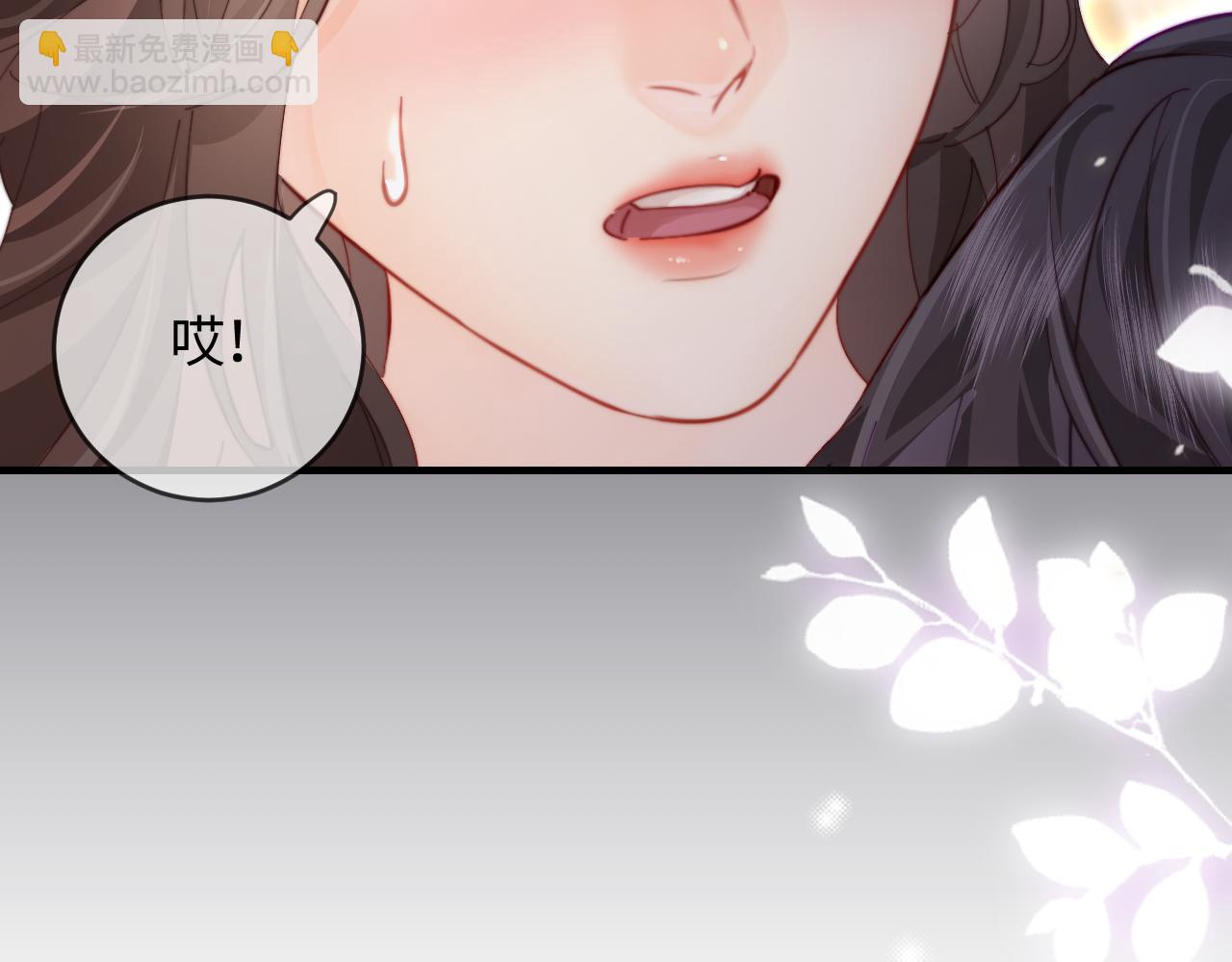 頂流夫婦有點甜 - 第47話 她喜歡我！(2/3) - 6