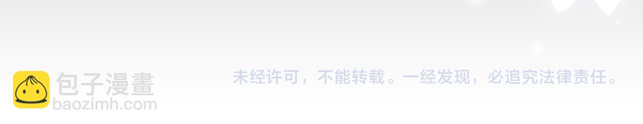 頂流夫婦有點甜 - 第47話 她喜歡我！(2/3) - 7