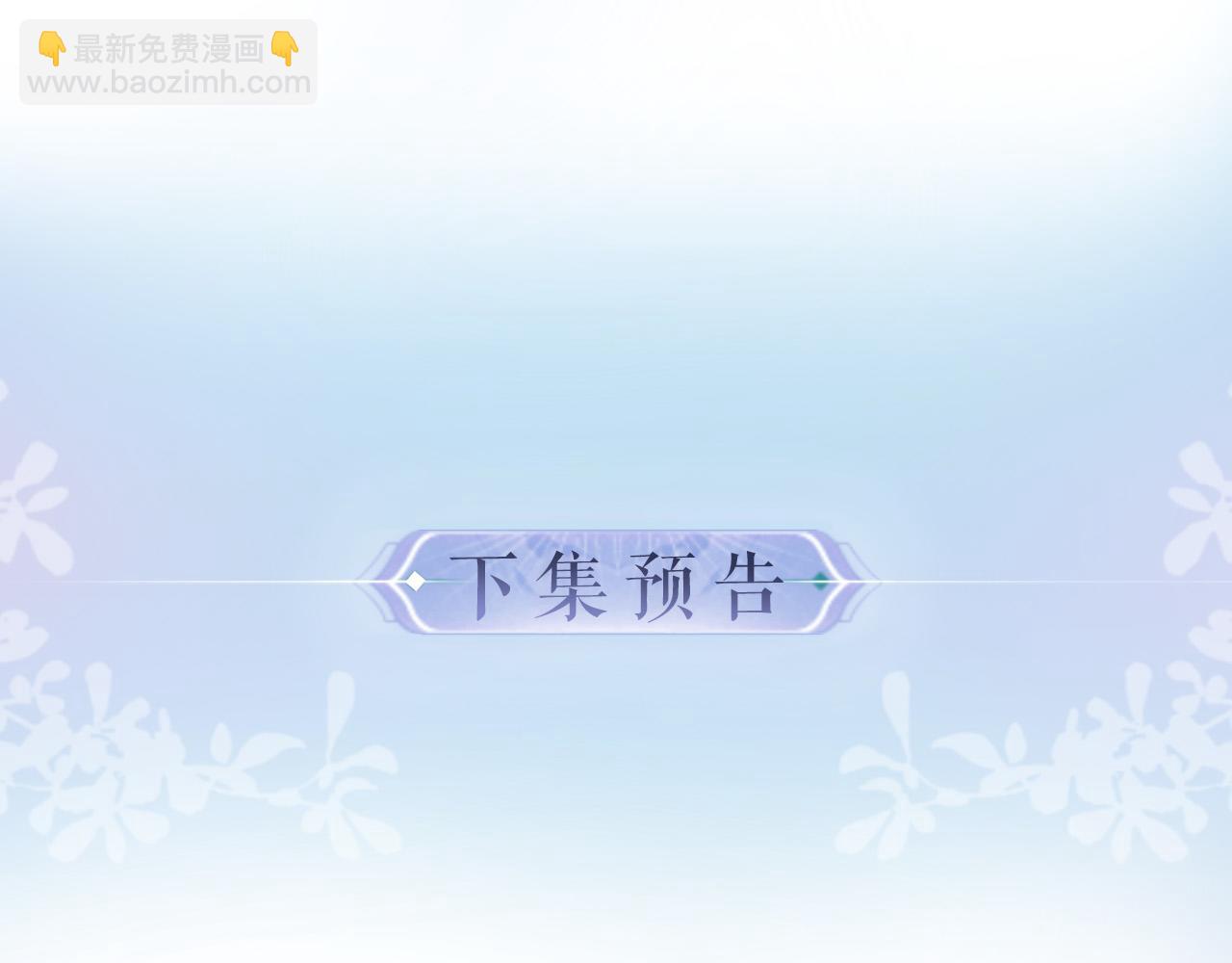 頂流夫婦有點甜 - 第47話 她喜歡我！(2/3) - 8