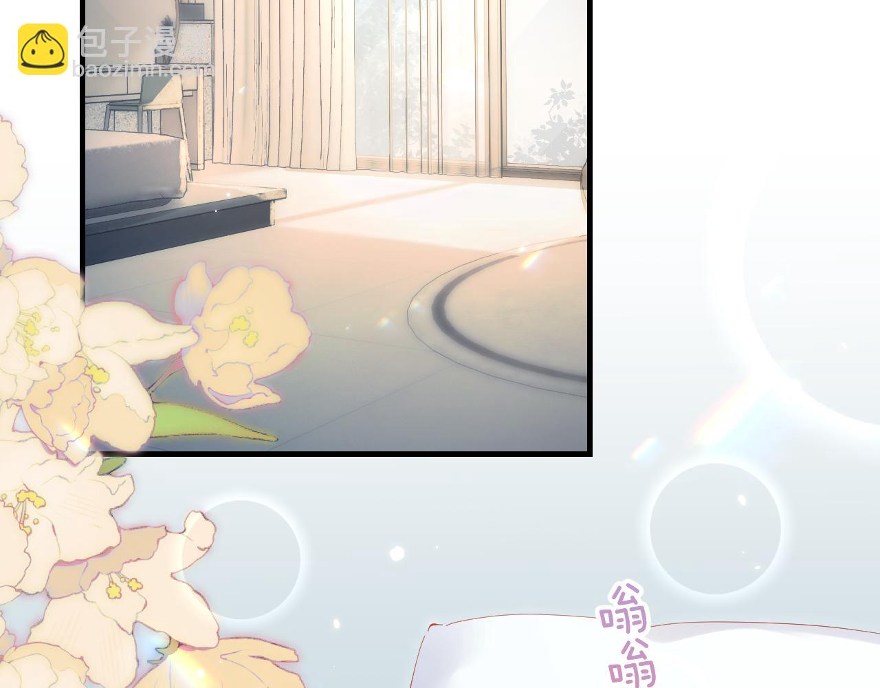 頂流夫婦有點甜 - 第49話 十指相扣(1/2) - 5