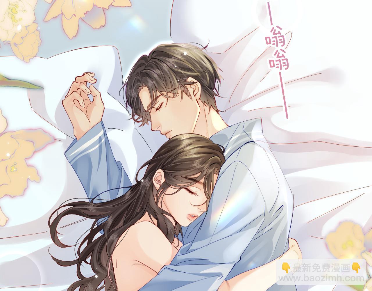 頂流夫婦有點甜 - 第49話 十指相扣(1/2) - 6