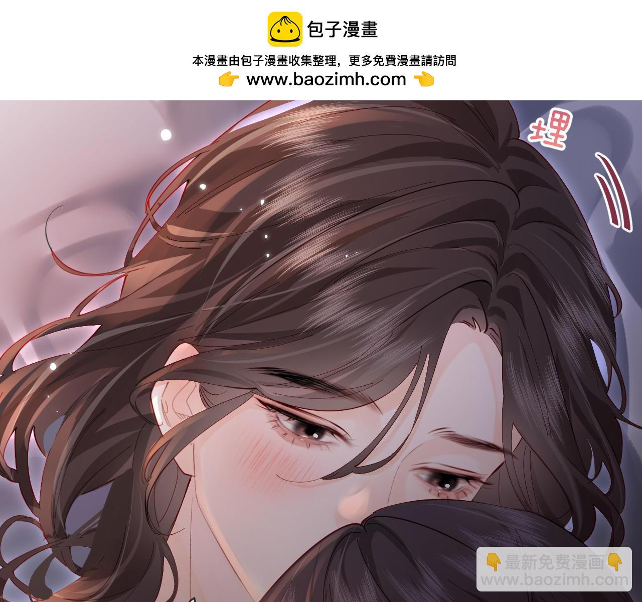 頂流夫婦有點甜 - 第49話 十指相扣(1/2) - 2