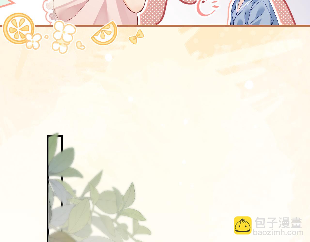 頂流夫婦有點甜 - 第49話 十指相扣(1/2) - 7