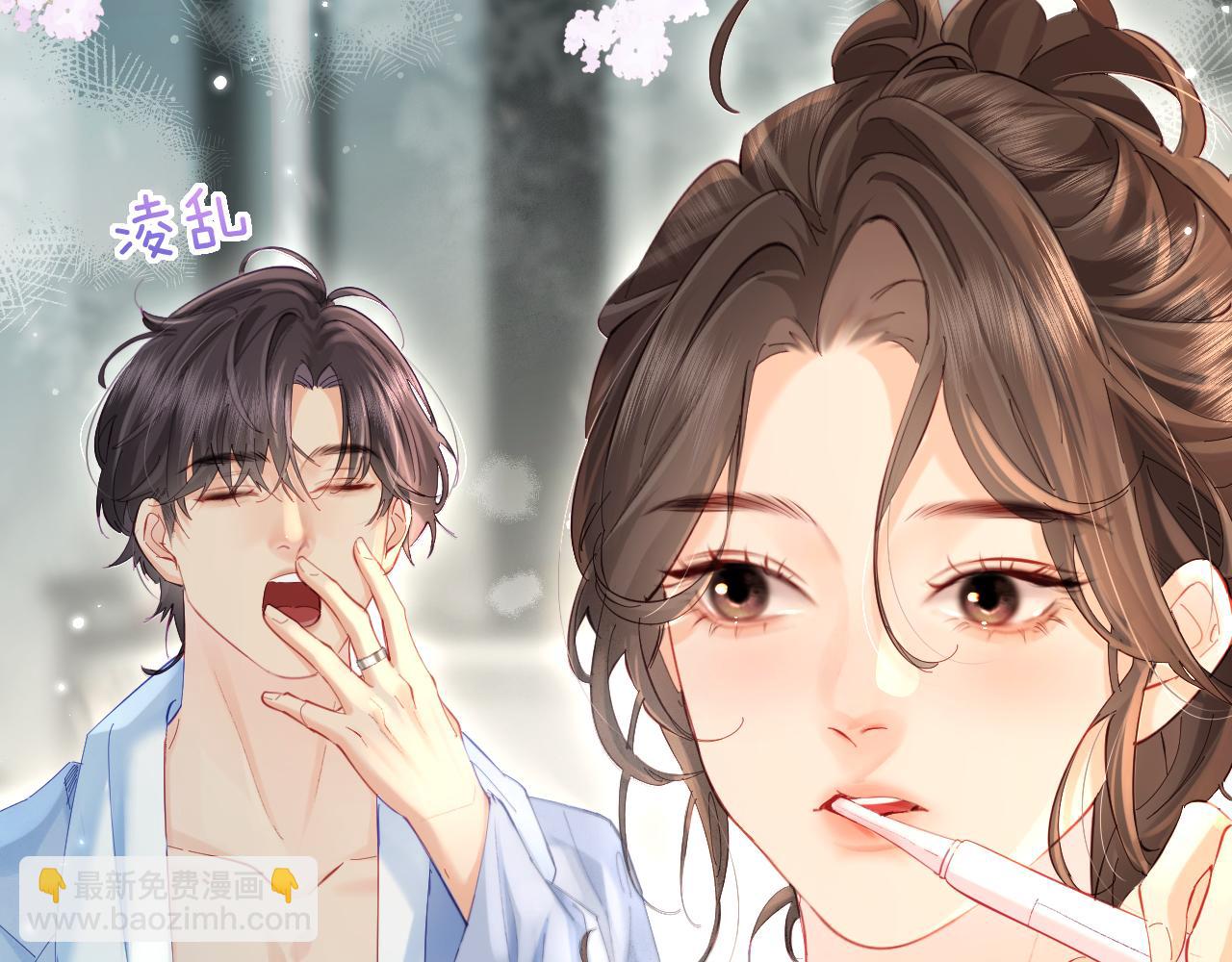 頂流夫婦有點甜 - 第49話 十指相扣(1/2) - 4