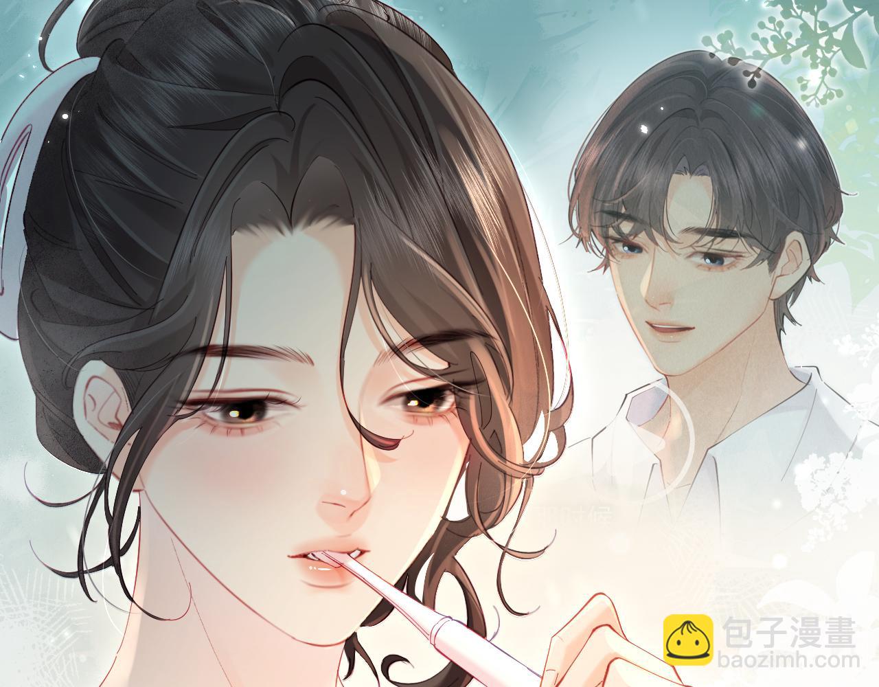 頂流夫婦有點甜 - 第49話 十指相扣(1/2) - 6