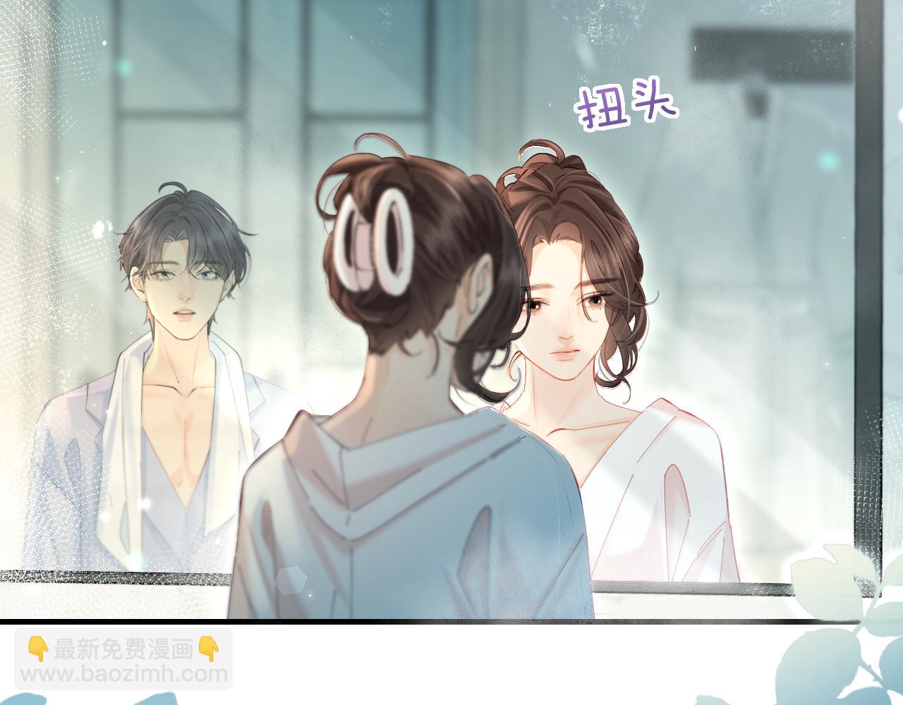 頂流夫婦有點甜 - 第49話 十指相扣(1/2) - 8