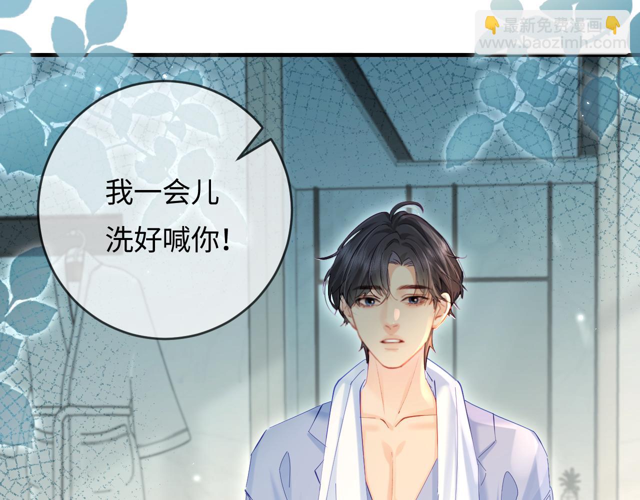 頂流夫婦有點甜 - 第49話 十指相扣(1/2) - 1