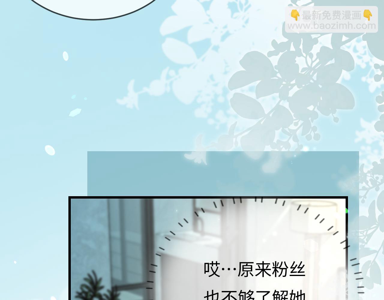 頂流夫婦有點甜 - 第49話 十指相扣(1/2) - 4