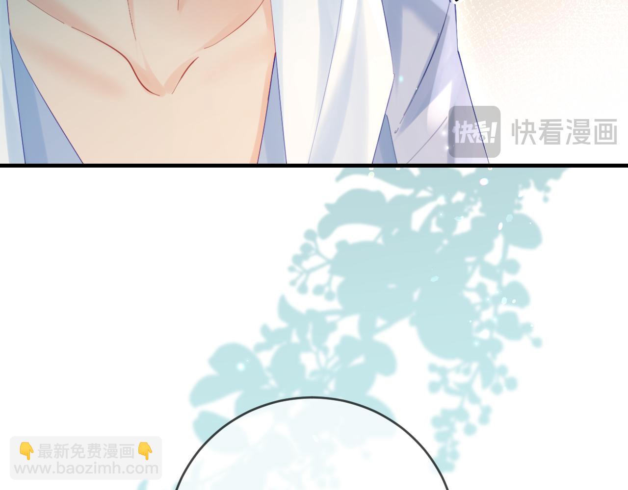 頂流夫婦有點甜 - 第49話 十指相扣(1/2) - 7