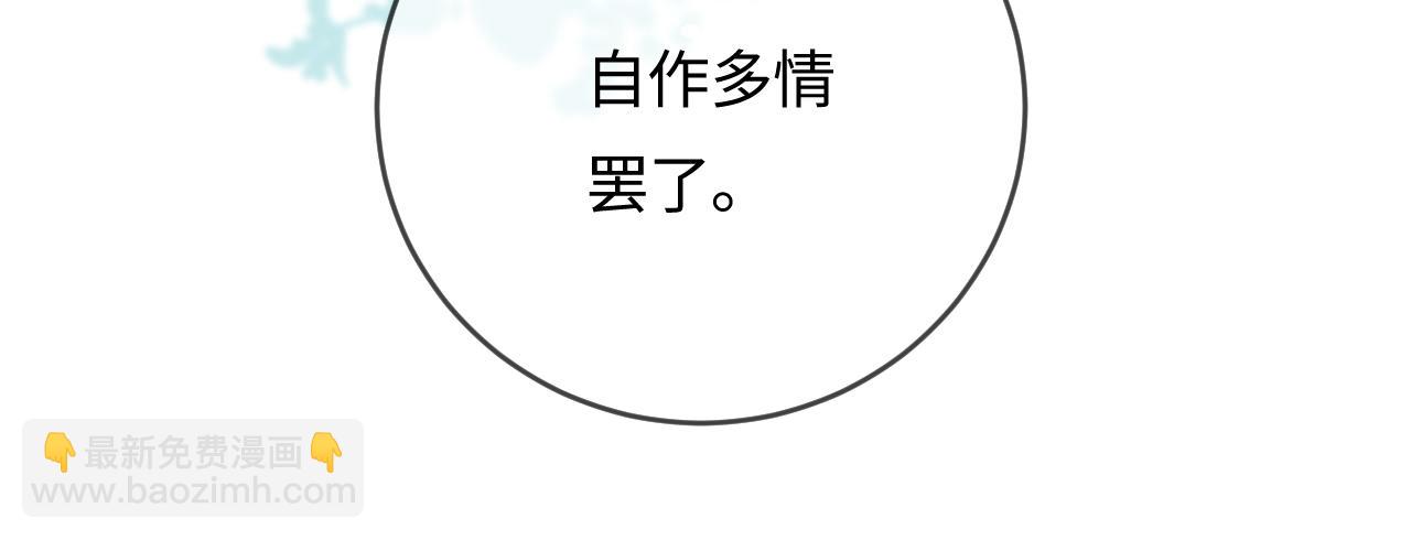 頂流夫婦有點甜 - 第49話 十指相扣(1/2) - 8