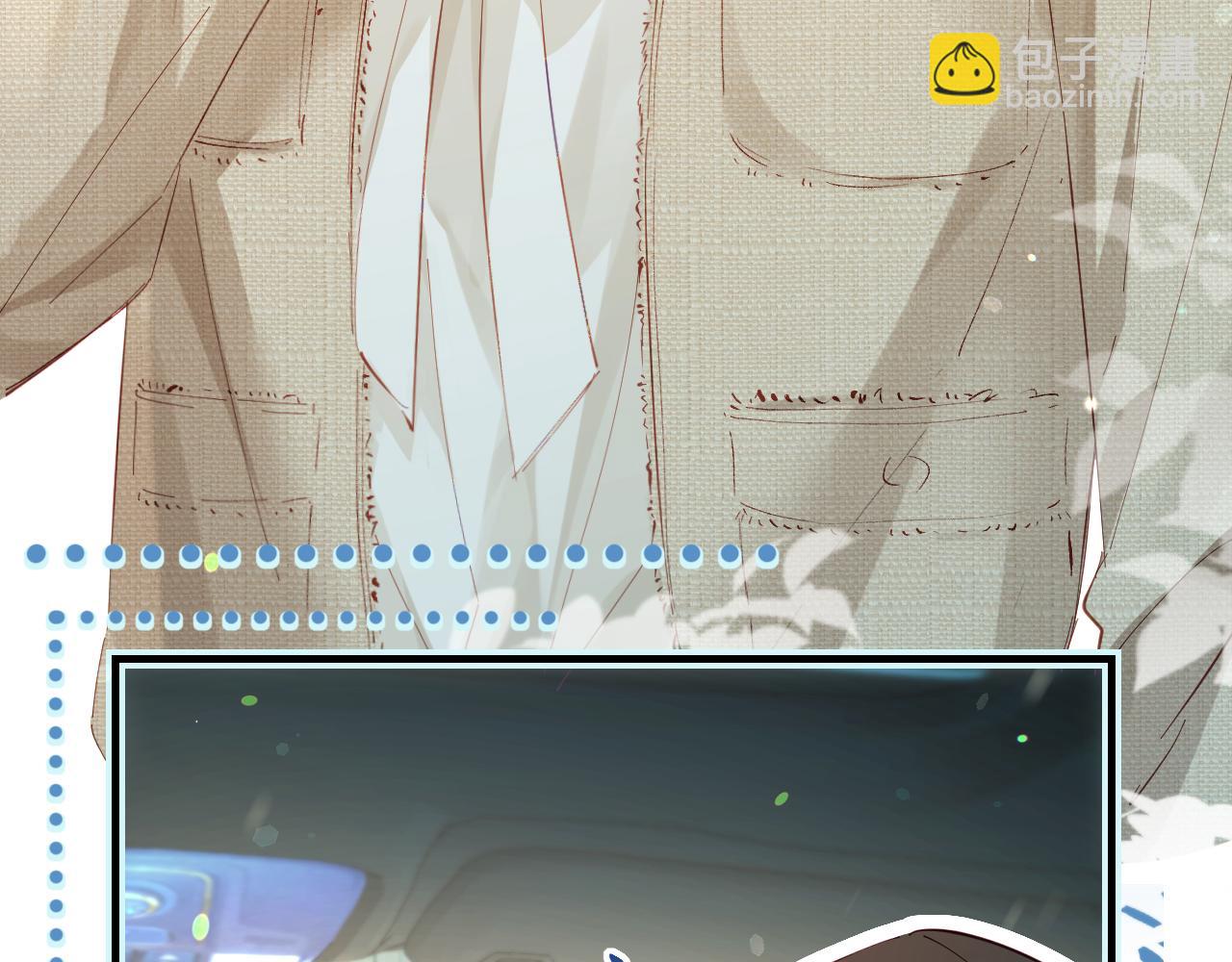 頂流夫婦有點甜 - 第49話 十指相扣(1/2) - 6