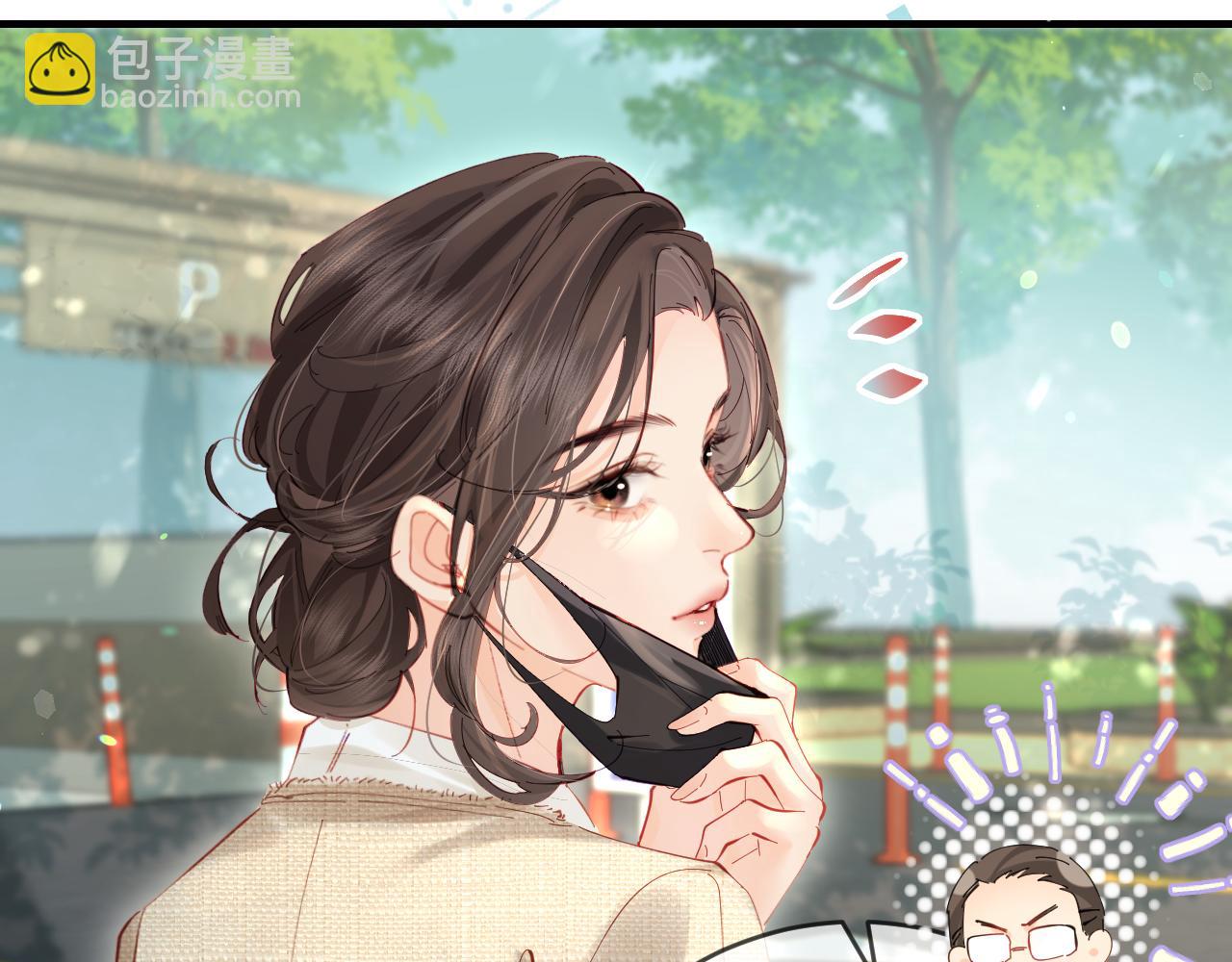 頂流夫婦有點甜 - 第49話 十指相扣(1/2) - 1