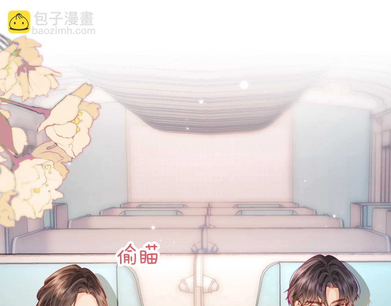 頂流夫婦有點甜 - 第49話 十指相扣(2/2) - 3