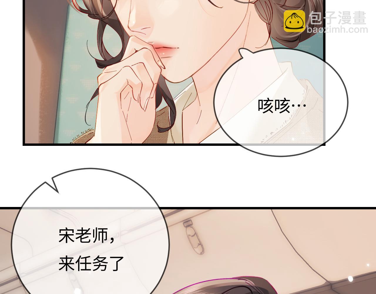 頂流夫婦有點甜 - 第49話 十指相扣(2/2) - 6