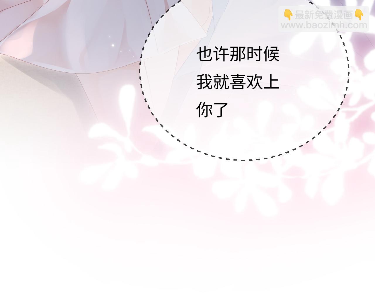 頂流夫婦有點甜 - 第49話 十指相扣(1/2) - 6