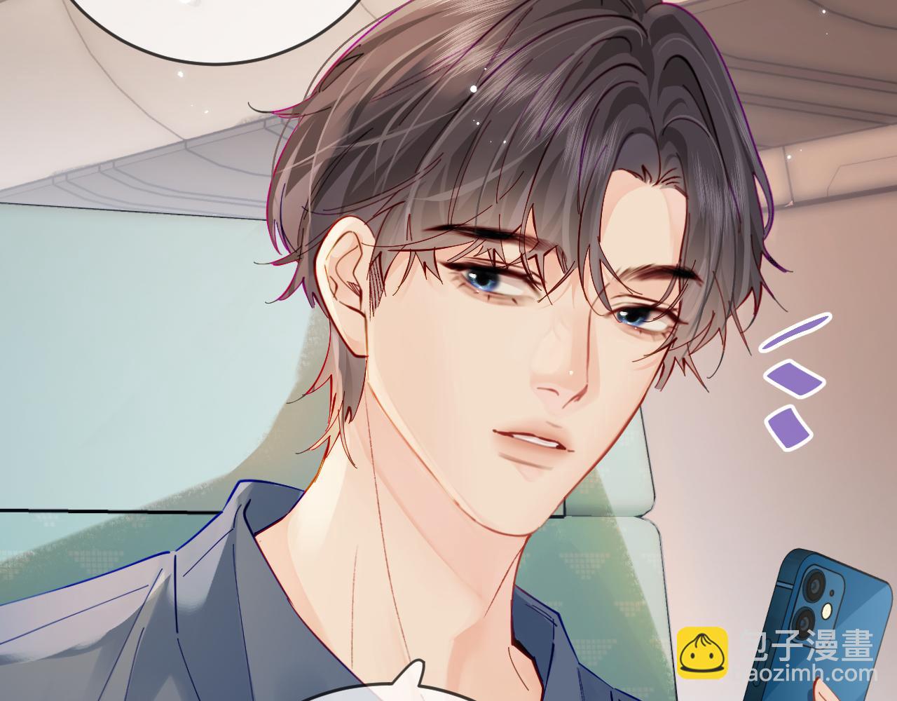 頂流夫婦有點甜 - 第49話 十指相扣(2/2) - 7