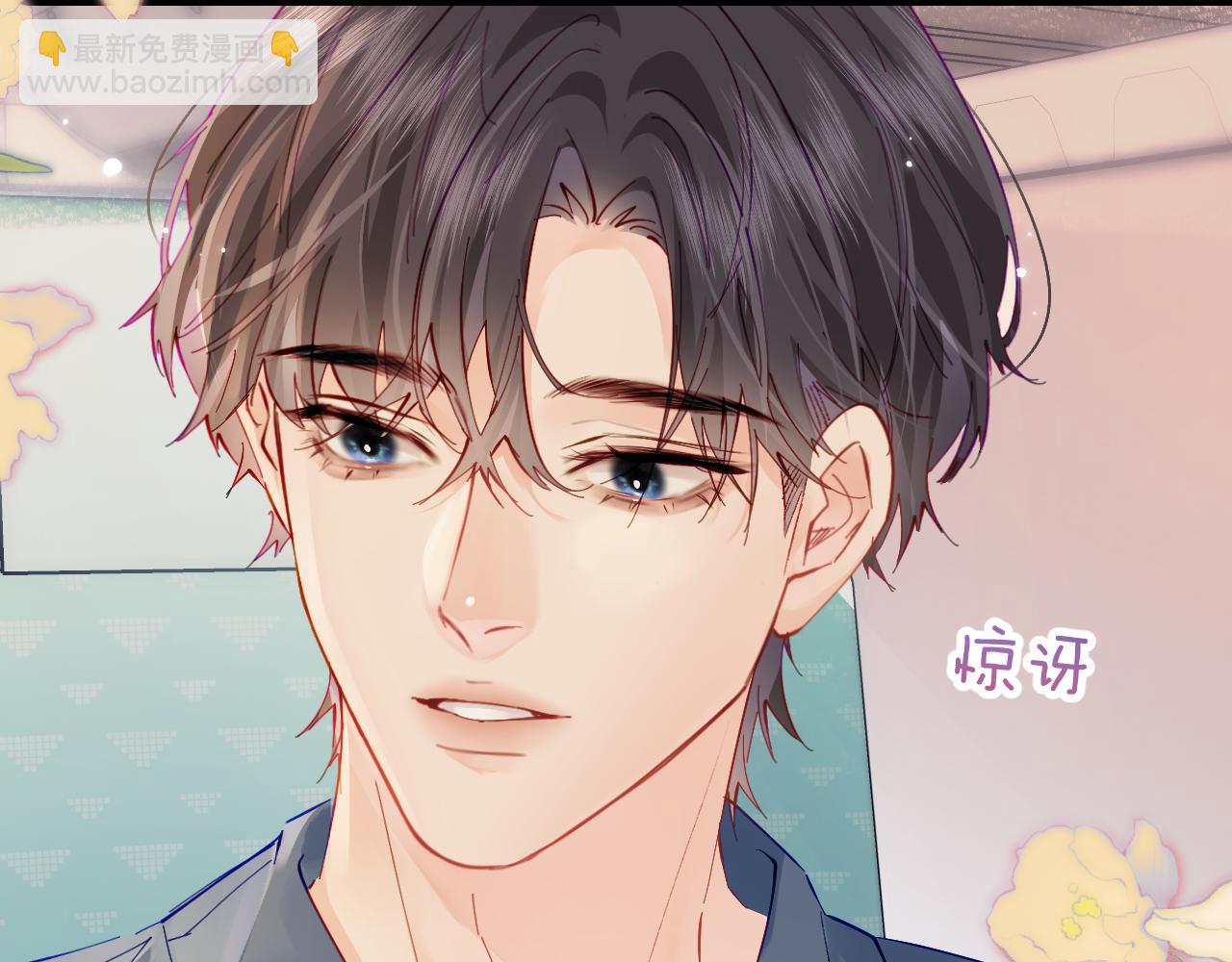 頂流夫婦有點甜 - 第49話 十指相扣(2/2) - 3