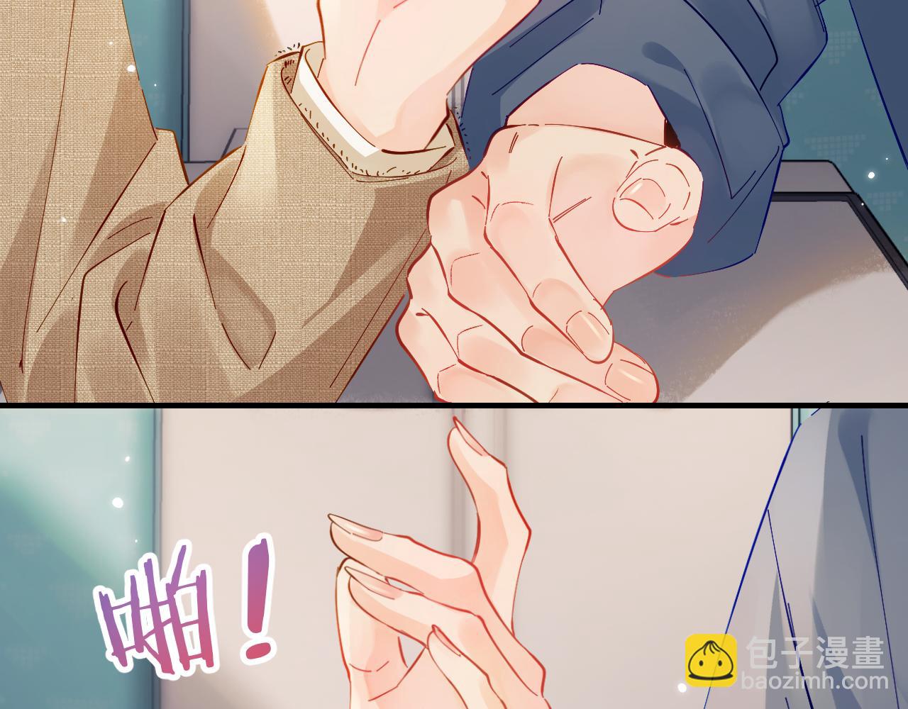 頂流夫婦有點甜 - 第49話 十指相扣(2/2) - 2