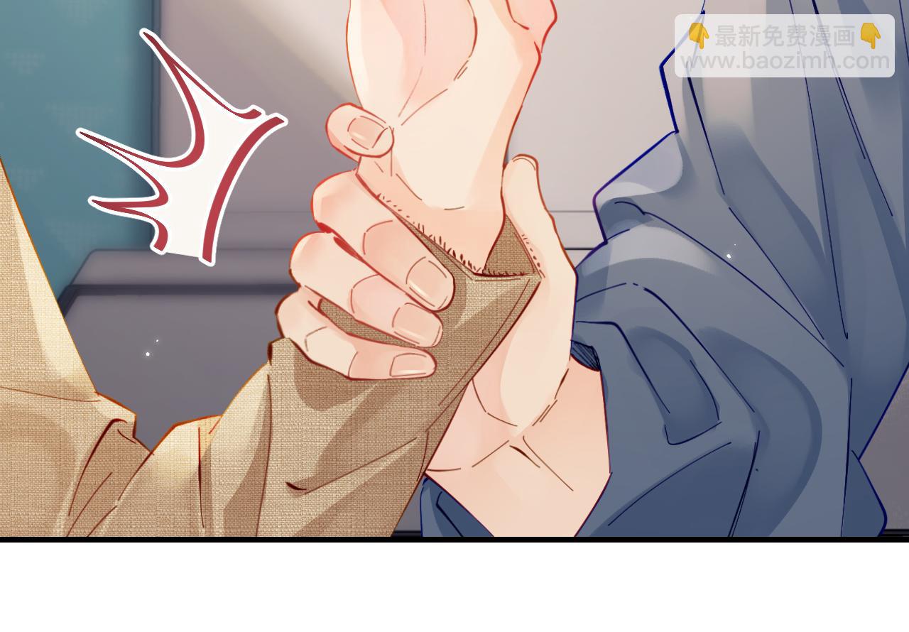 頂流夫婦有點甜 - 第49話 十指相扣(2/2) - 3