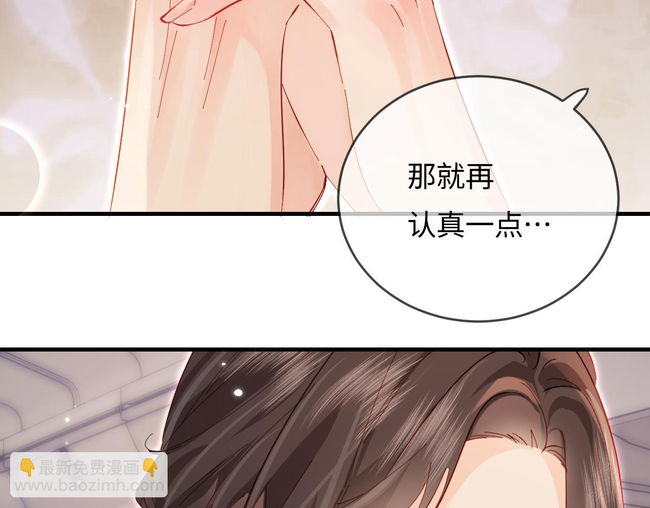 頂流夫婦有點甜 - 第49話 十指相扣(2/2) - 3