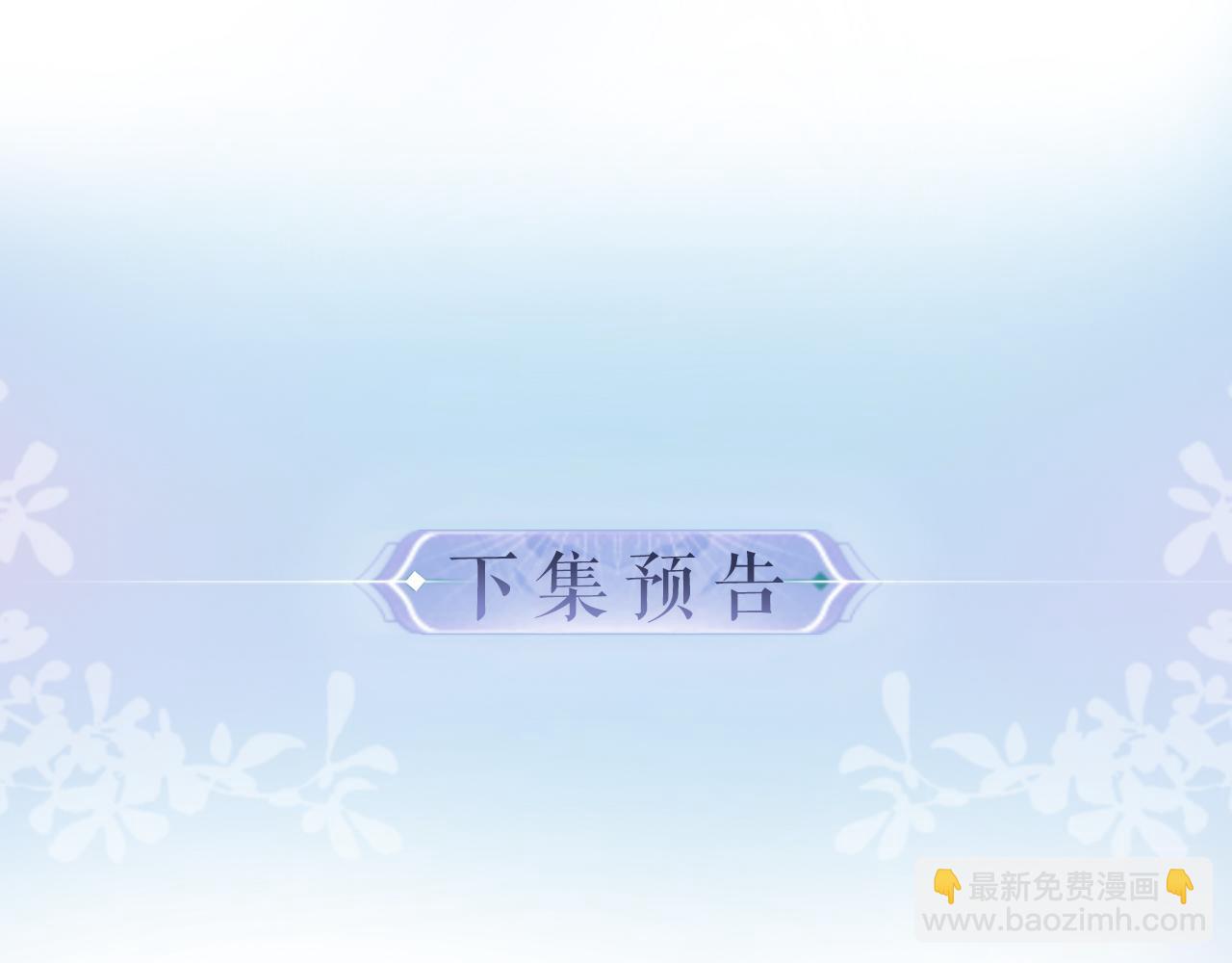 頂流夫婦有點甜 - 第49話 十指相扣(2/2) - 2