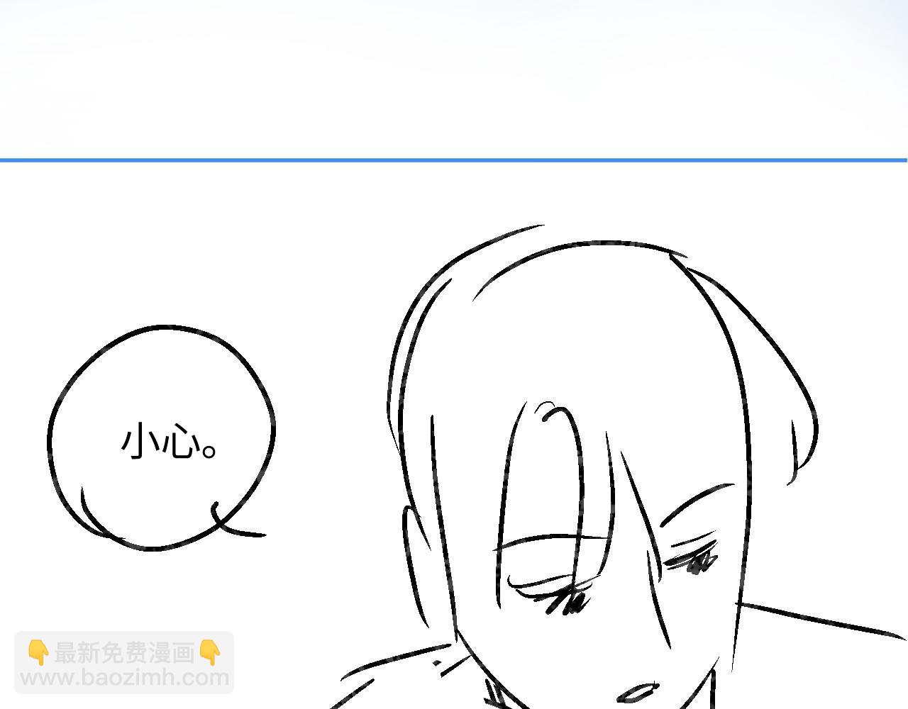 頂流夫婦有點甜 - 第49話 十指相扣(2/2) - 3