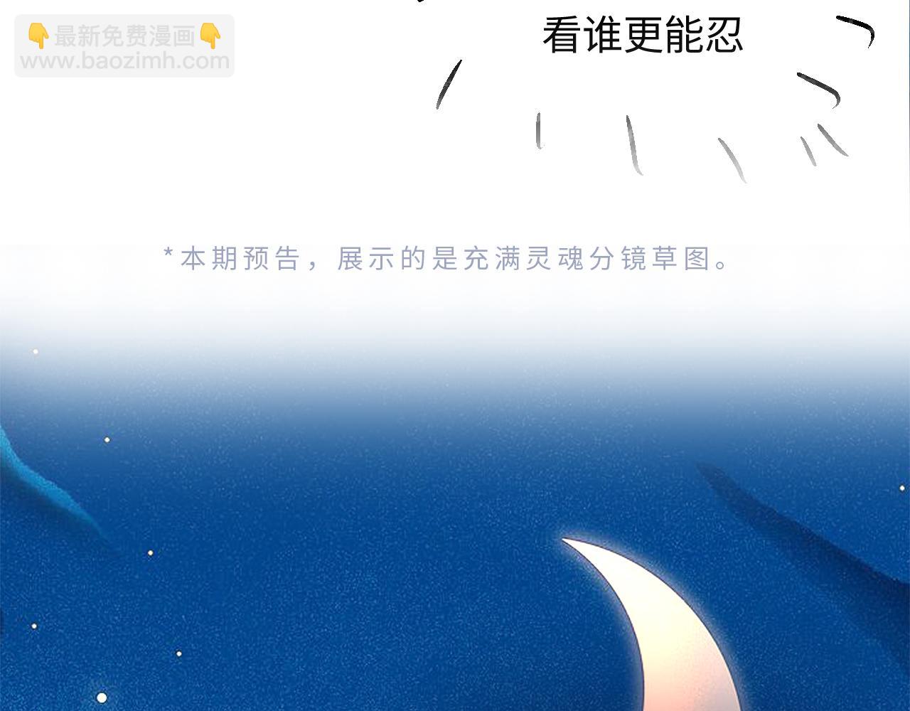 頂流夫婦有點甜 - 第49話 十指相扣(2/2) - 1