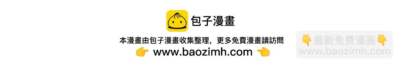 頂流夫婦有點甜 - 第49話 十指相扣(2/2) - 5