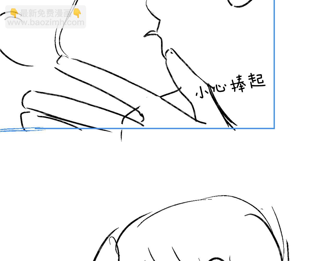 頂流夫婦有點甜 - 第51話 指導我一下(3/3) - 3