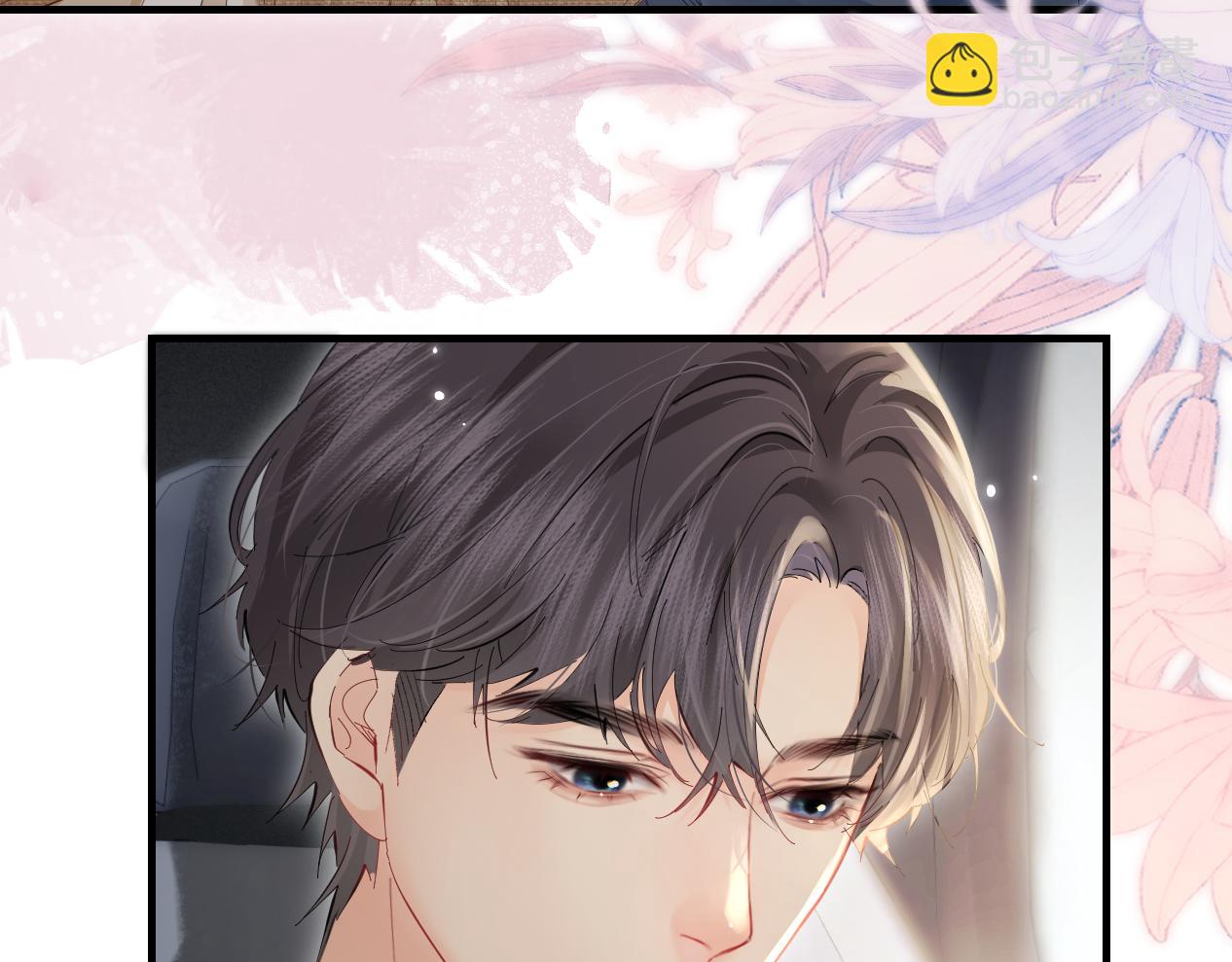 頂流夫婦有點甜 - 第51話 指導我一下(1/3) - 3