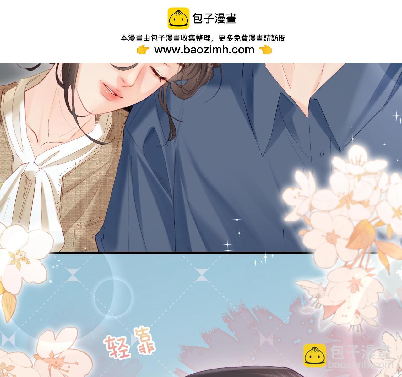 頂流夫婦有點甜 - 第51話 指導我一下(1/3) - 2