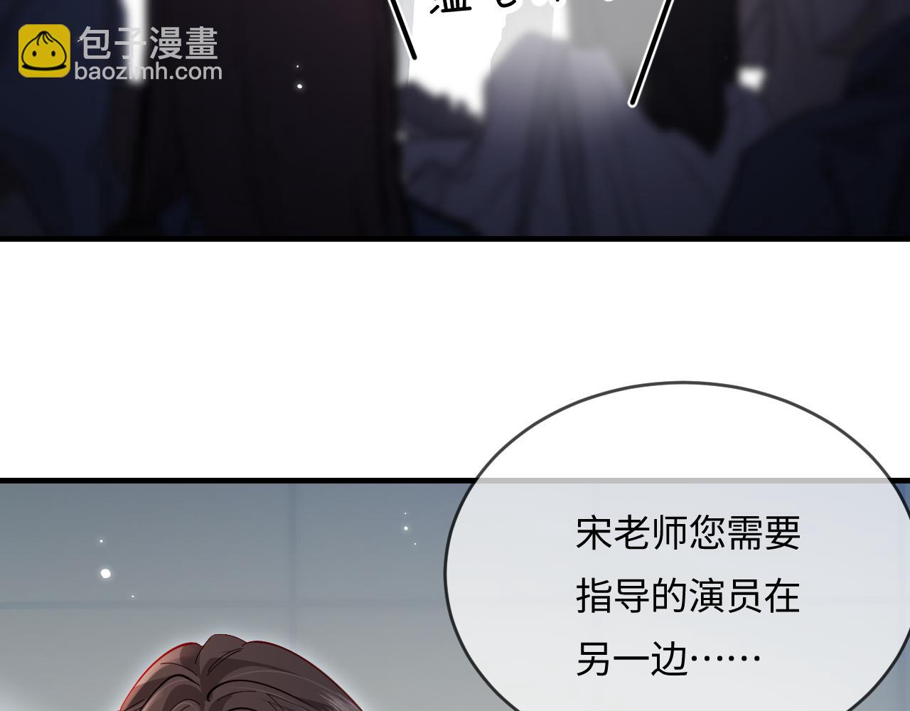 頂流夫婦有點甜 - 第51話 指導我一下(1/3) - 2