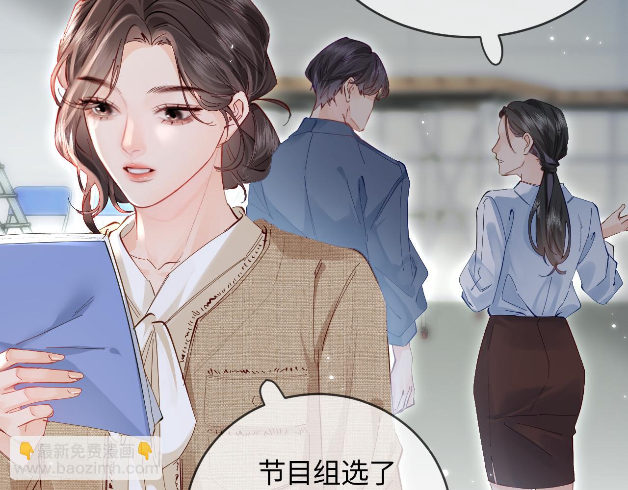 頂流夫婦有點甜 - 第51話 指導我一下(1/3) - 3