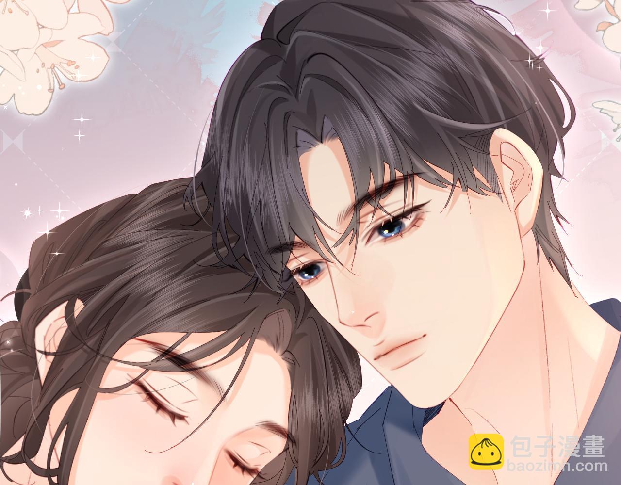 頂流夫婦有點甜 - 第51話 指導我一下(1/3) - 3