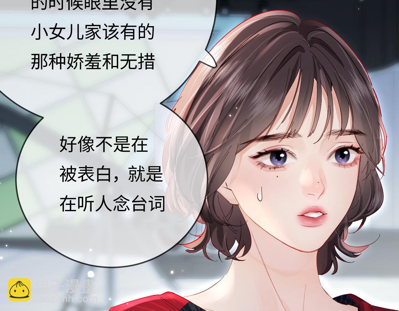 頂流夫婦有點甜 - 第51話 指導我一下(1/3) - 7