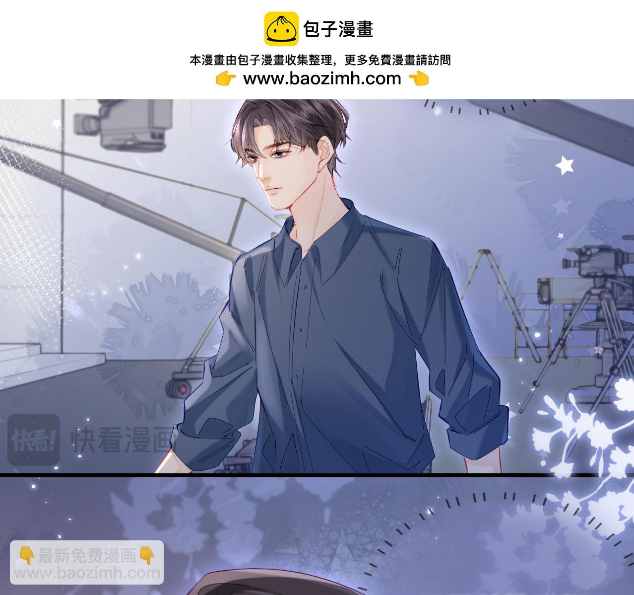 頂流夫婦有點甜 - 第51話 指導我一下(1/3) - 3