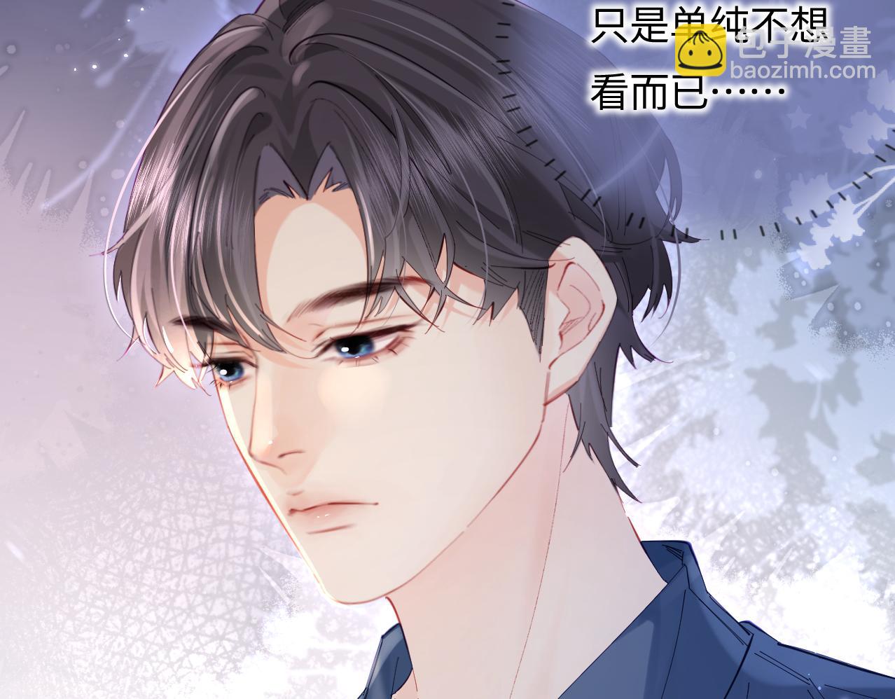 頂流夫婦有點甜 - 第51話 指導我一下(1/3) - 4