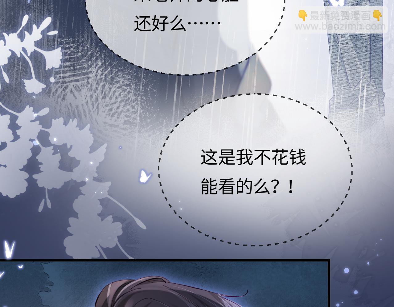 頂流夫婦有點甜 - 第51話 指導我一下(1/3) - 1